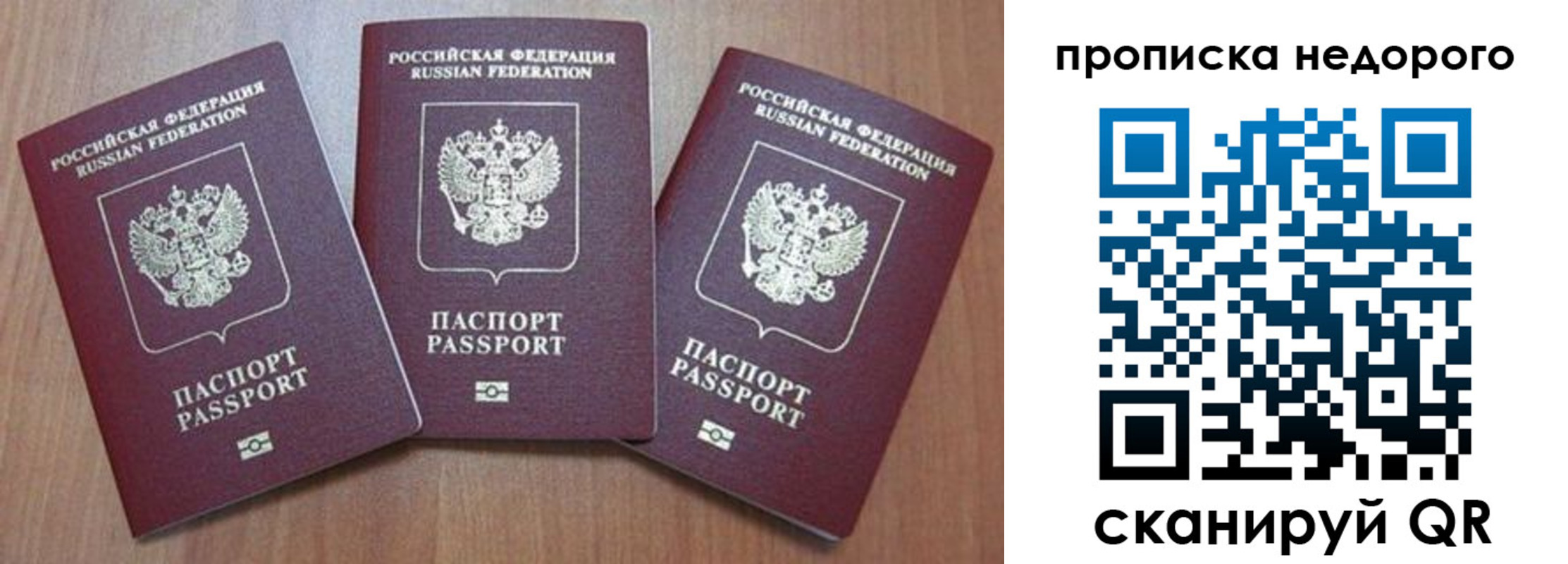 временная регистрация для школы в Вичуге